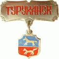 Туруханск